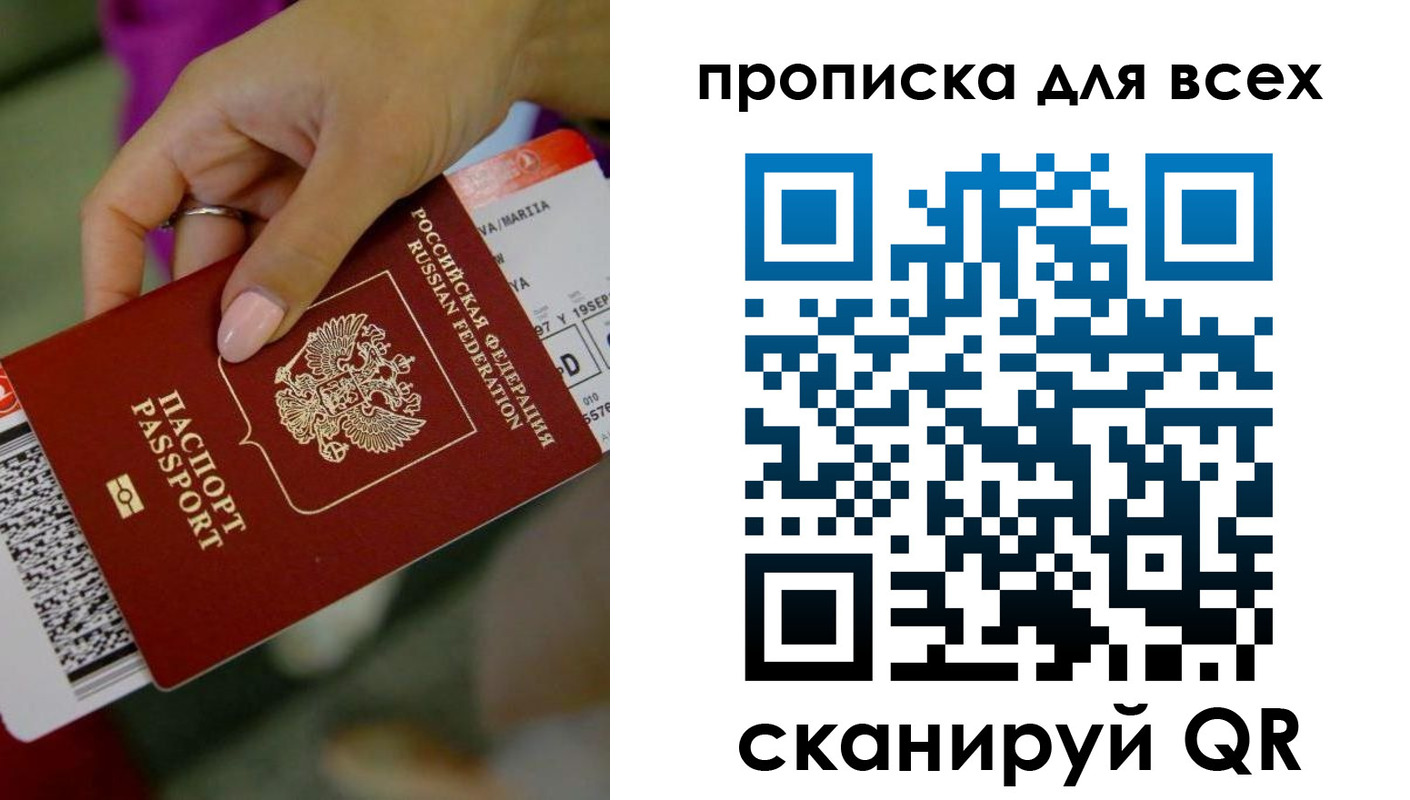 прописка для военкомата в Коми