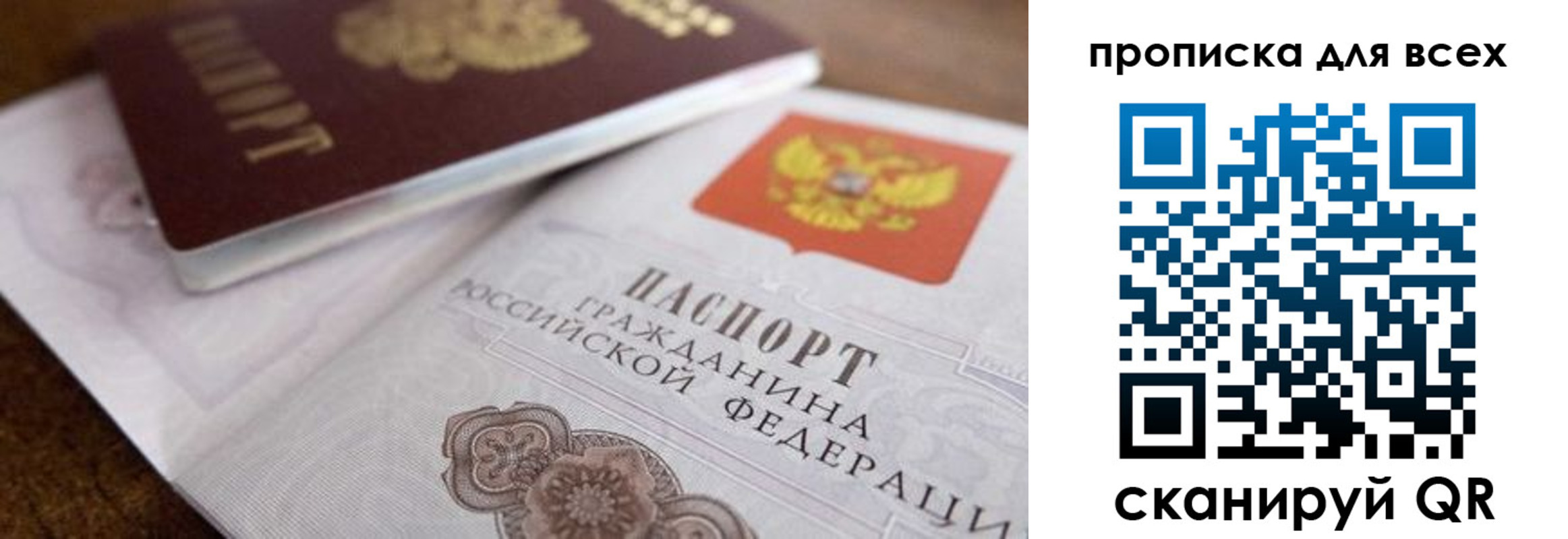 где прописаться в Коми